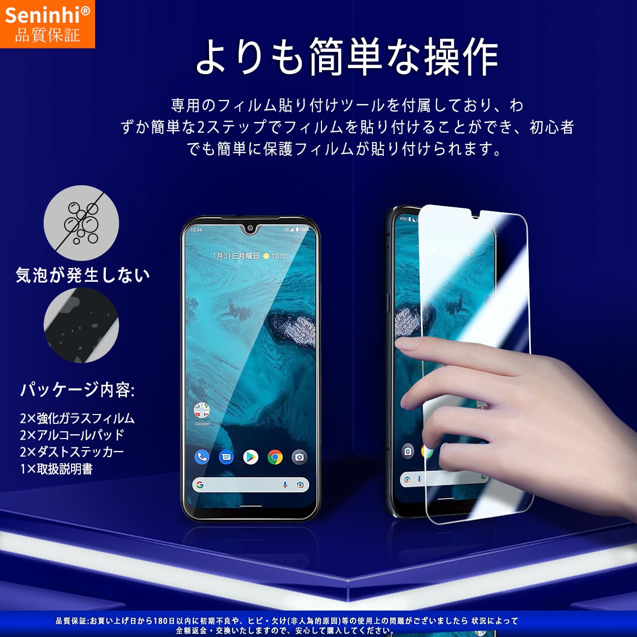 Amazon | 対応 Android One S9 / One S10 ガラスフィルム 【2枚セット 