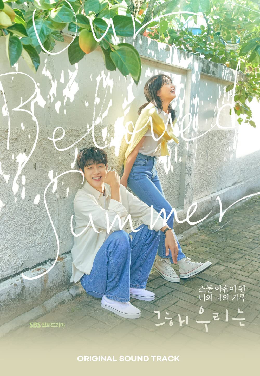 Our Beloved Summer フォトエッセイ サウンドトラック　韓国 Our Beloved Summer (SBS Drama) OST Album+Folded Poster+
