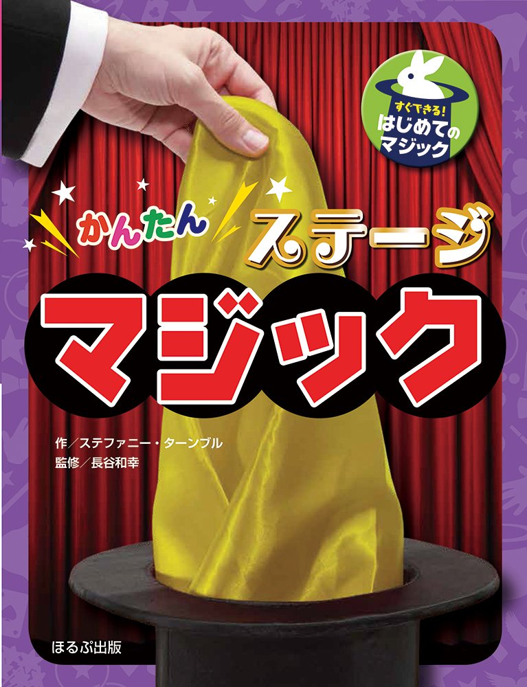 ◎インビジブル・ハンド◎ホールドアウトギミック◎マジック◎ Mリング（究極のホールドアウトギミック）｜その他一般マジックや
