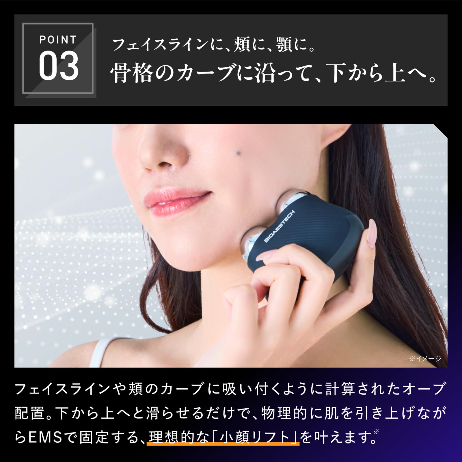 バイオエステック デュアルオーブリフト 美顔器 Amazon.co.jp: BIOAESTECH バイオエステック DUAL ORB DEEP LIFT