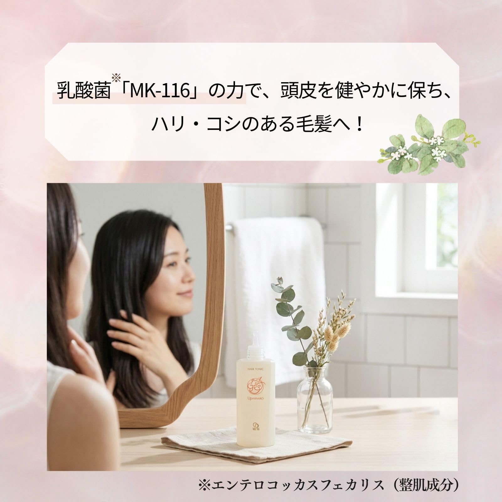 Amazon | アップ シリーズ 花子 養毛剤 200ml 乳酸菌配合 保湿 ヘア