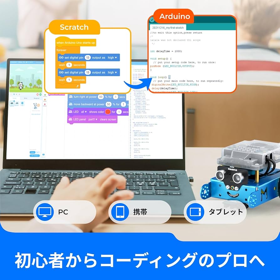 Amazon | Makeblock mBot プログラミング ロボット おもちゃ