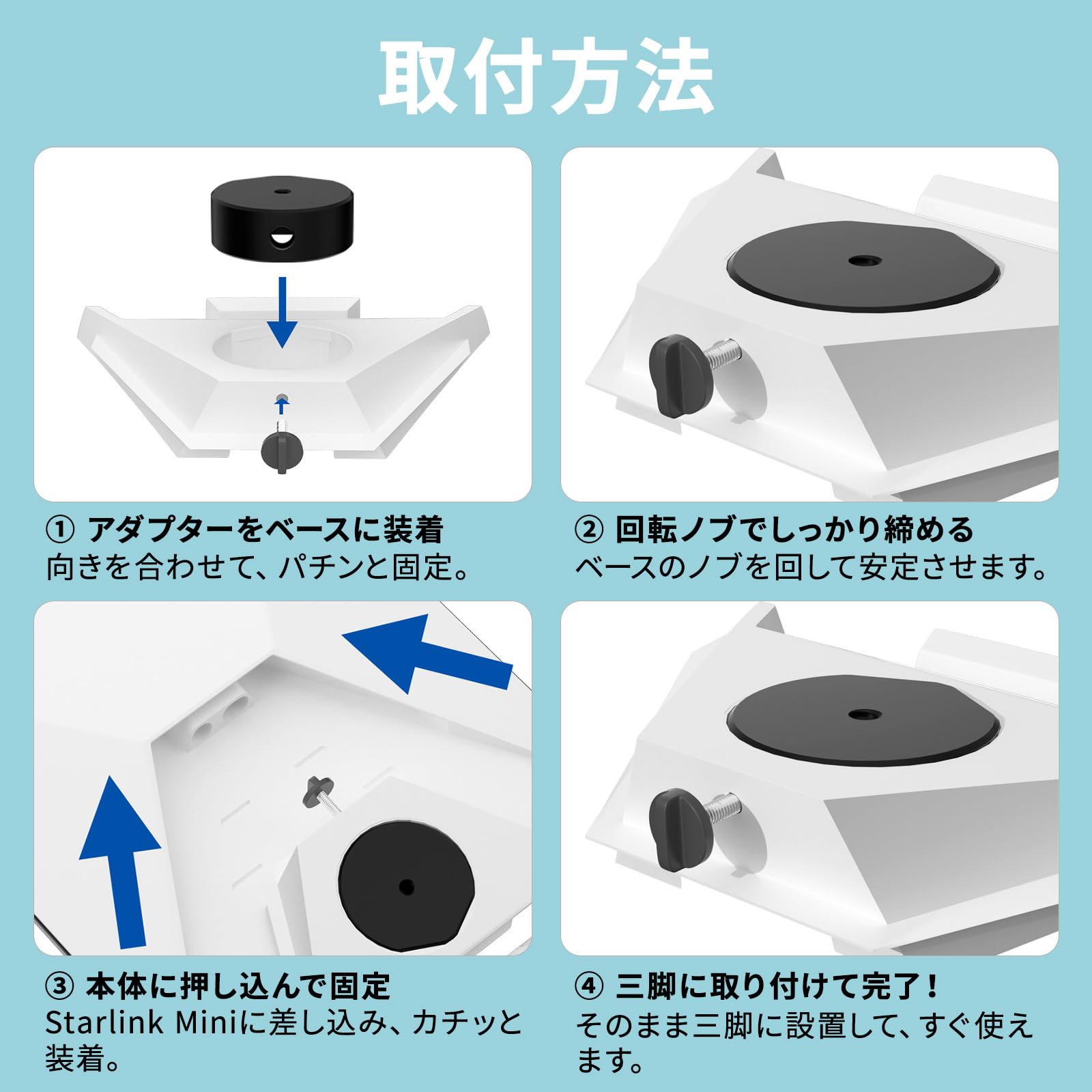 Amazon | サクラガレージ Starlink Mini 三脚アダプタ