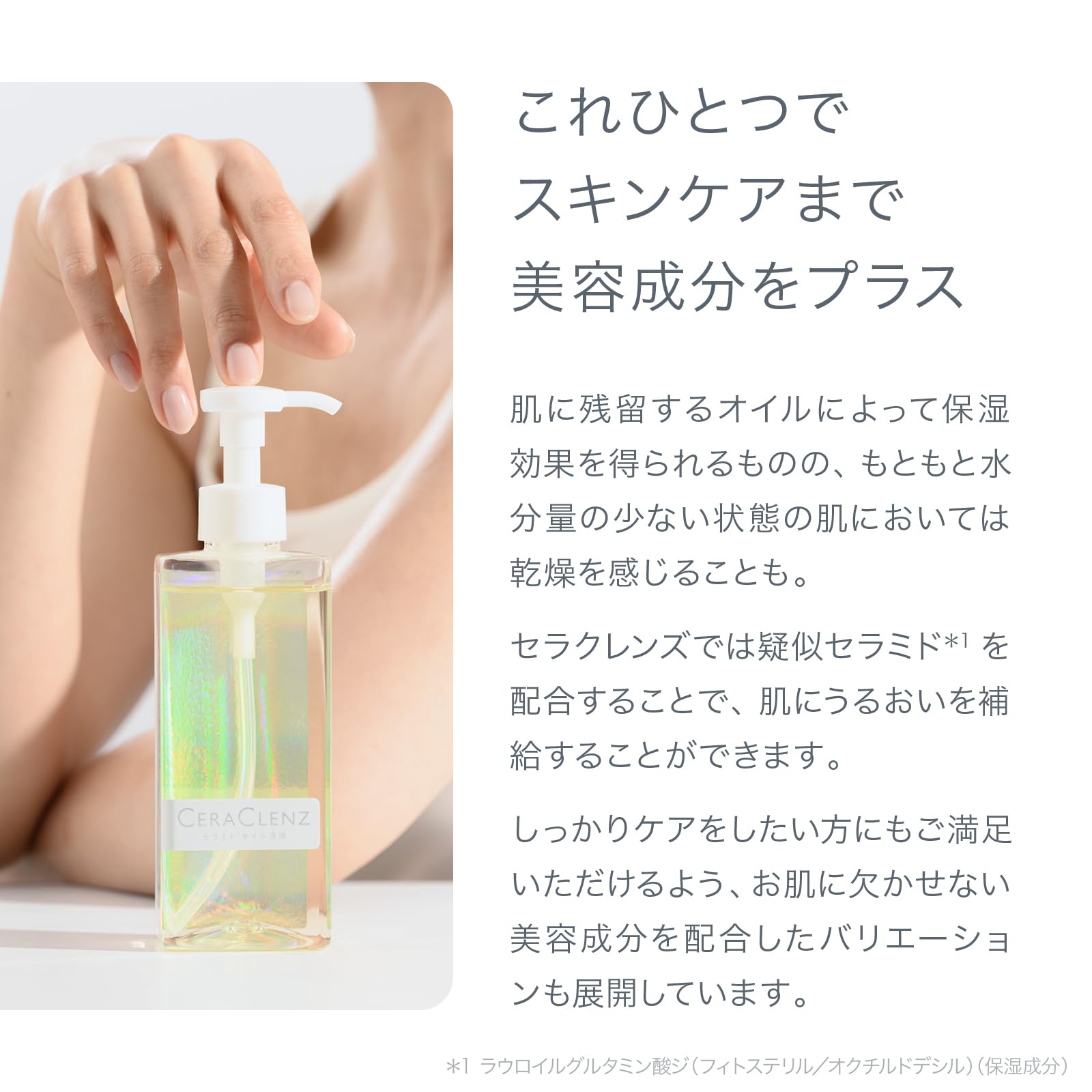 Amazon | セラクレンズ MINERAL【オイル洗顔】MIULE(ミューレ