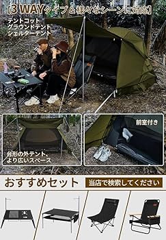 DesertFoxテント コット テント ソロテント 4000mm耐水圧 Amazon.co.jp: DesertFoxテント コット テント ソロテント