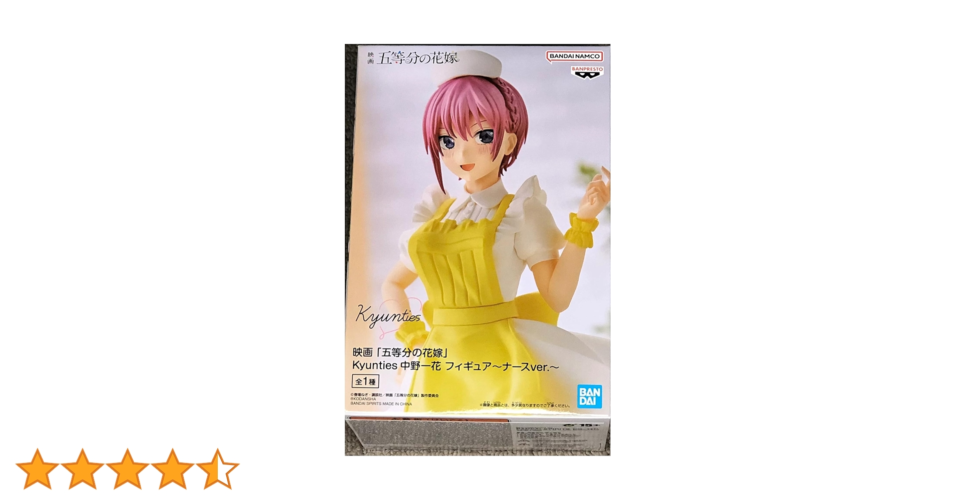 五等分の花嫁 Kyunties 中野一花 フィギュア ナース　別出品 まとめ可能 Amazon.co.jp: 映画 五等分の花嫁 Kyunties 中野一花 フィギュア