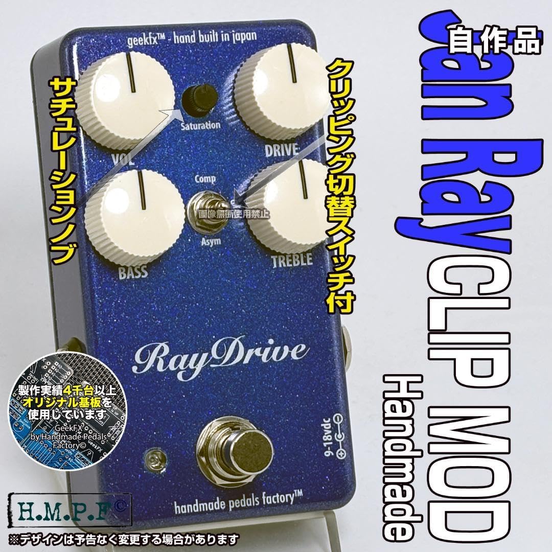 1ヶ月使用 HMPF製Jan Ray Clip Mod/R金/9〜18V対応 RayDrive】 【