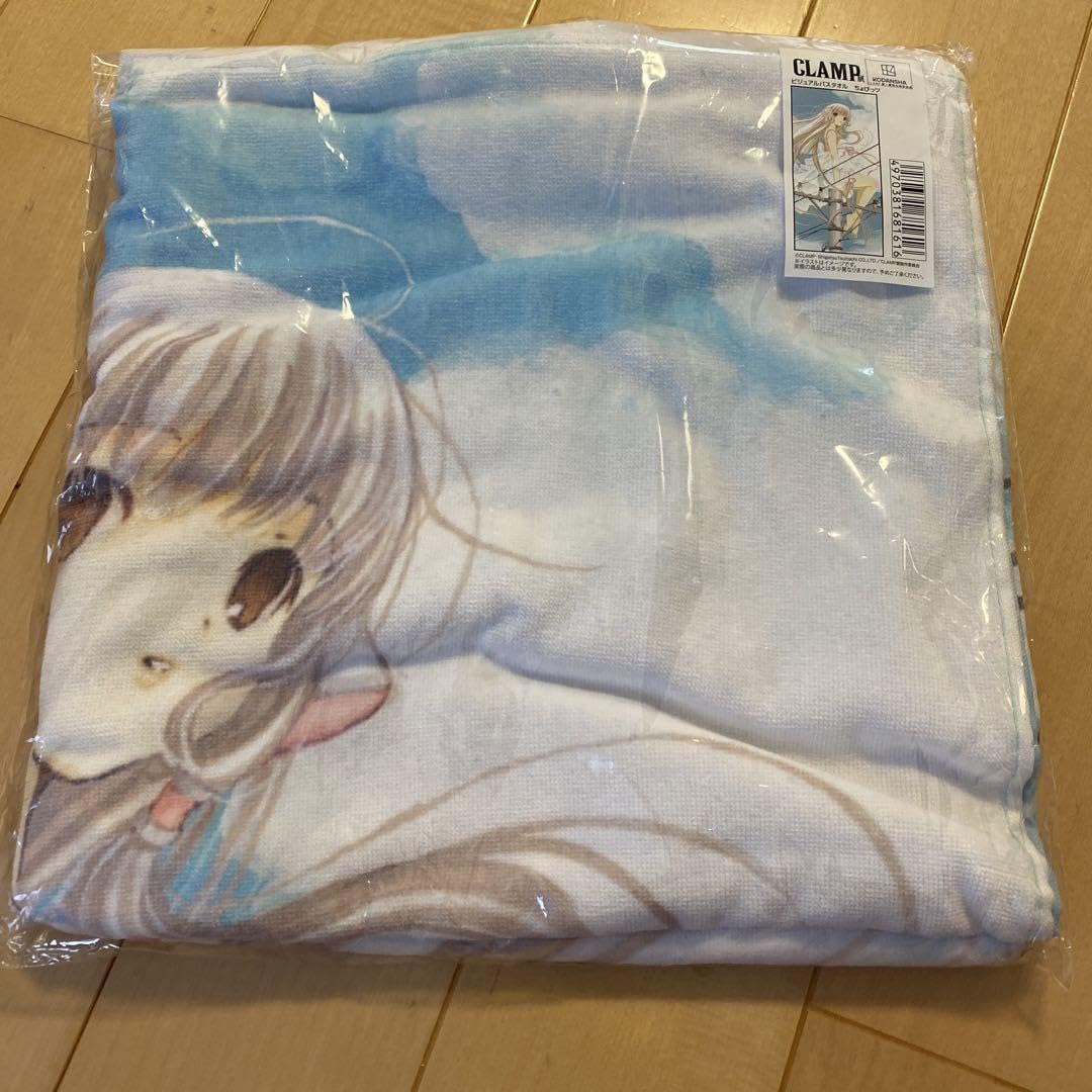Amazon.co.jp: CLAMP展 ビジュアルバスタオル ちょびっツ : おもちゃ