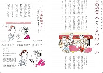 素敵なあの人特別編集 フランス流 品格の磨き方 (TJMOOK) |本 | 通販