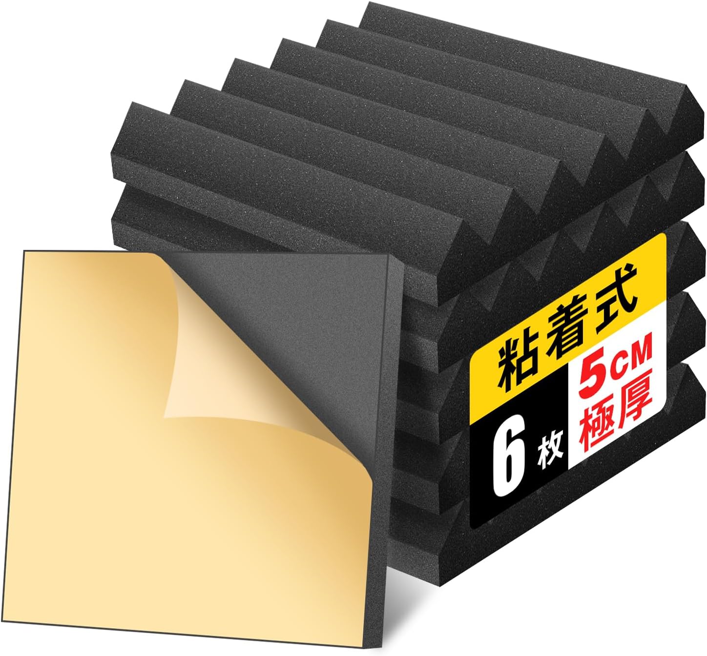 YOPIN 【自己粘着】吸音材 防音材 