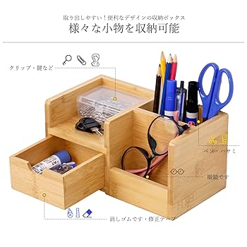 Amazon.co.jp: HTB 竹製 デスクオーガナイザー デスク 小物収納