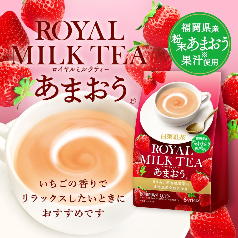 Amazon.co.jp: 三井農林 日東紅茶 ロイヤルミルクティーあまおう 8本×4