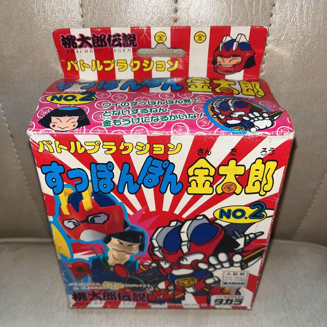 Amazon | すっぽんぽん金太郎 バトルプラクション 桃太郎伝説