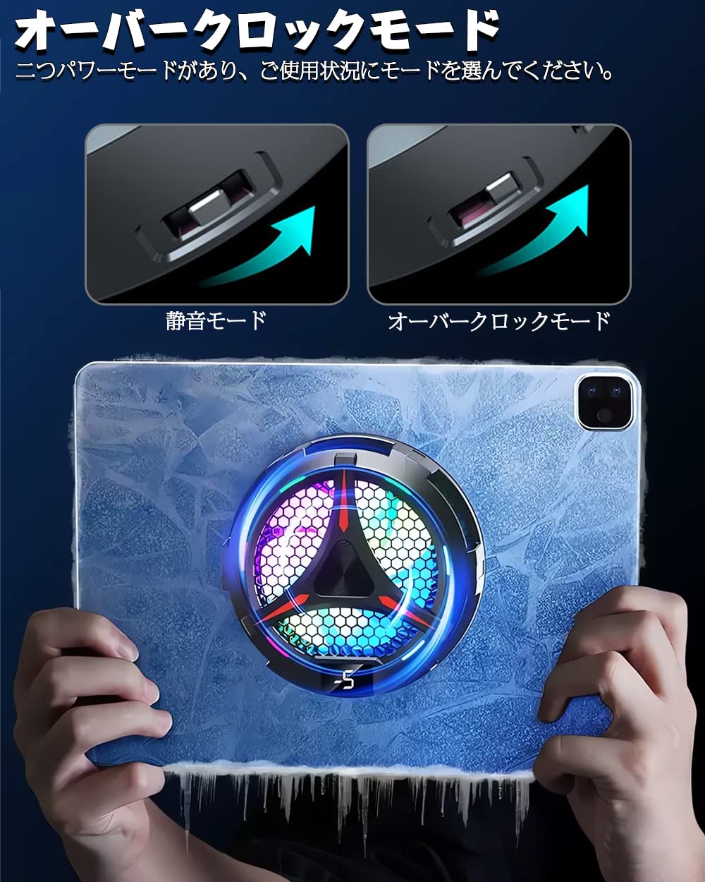Amazon.co.jp: MTS X42Pro タブレット 冷却ファン ペルチェ素子 iPad