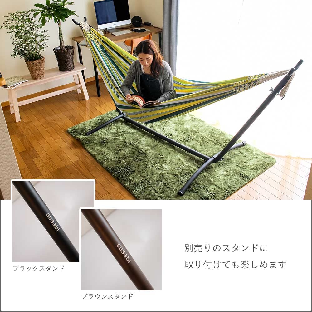 Susabi ハンモック 高級 ダブルサイズ スタンド付き自立式 室内 Amazon.co.jp: Susabi ハンモック 高級 ダブルサイズ スタンド