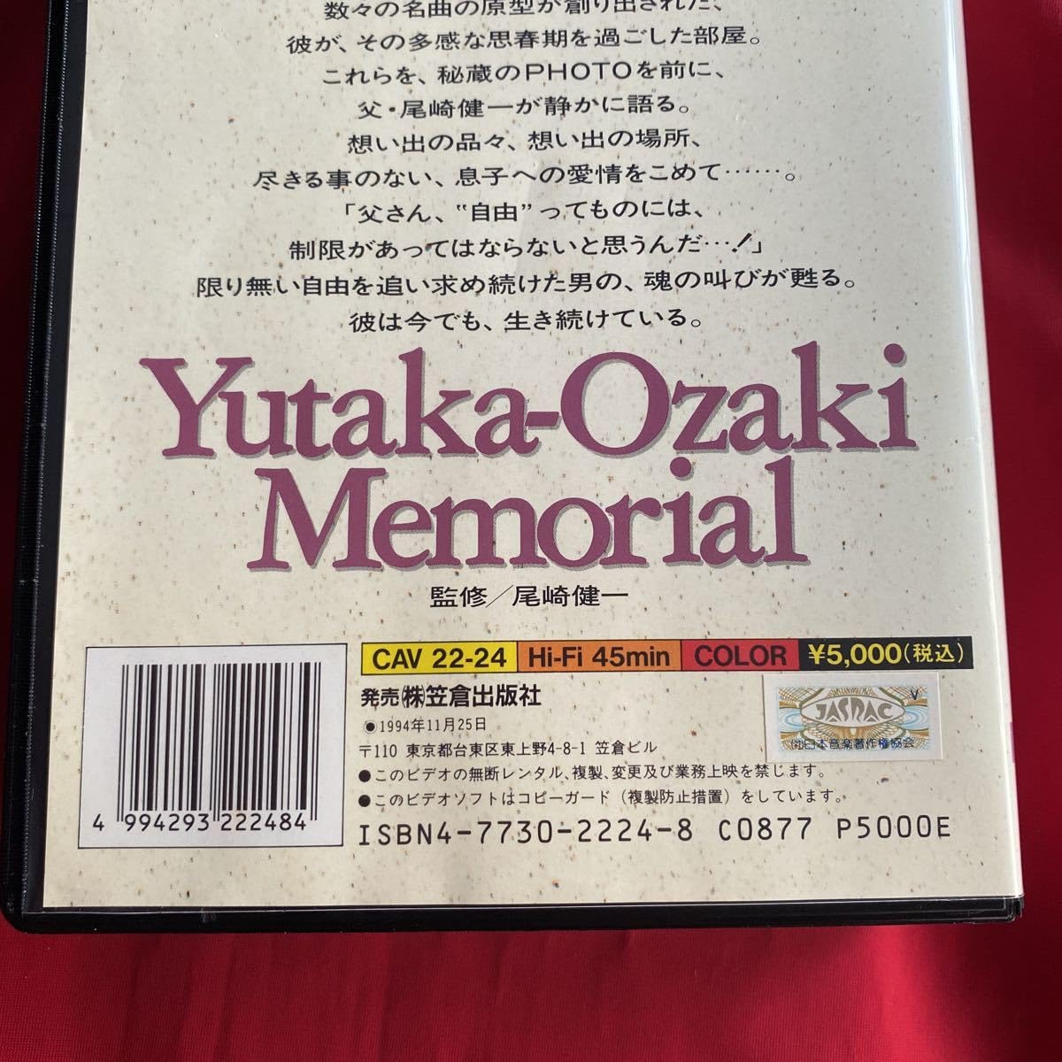 ☆♦超激レア物→尾崎豊のビデオテープです ☆♢超激レア物→尾崎豊のビデオテープです 尾崎豊 VHS