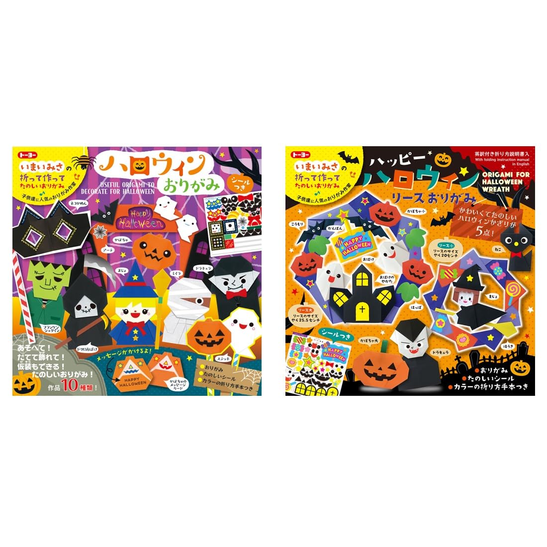 Amazon | トーヨー ハロウィン おりがみセット | おりがみ | ホビー