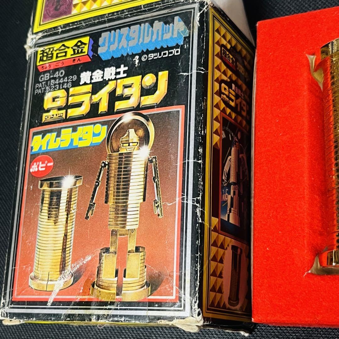 Amazon.co.jp: 品 ポピー 黄金戦士 ゴールドライタン タイムライタン