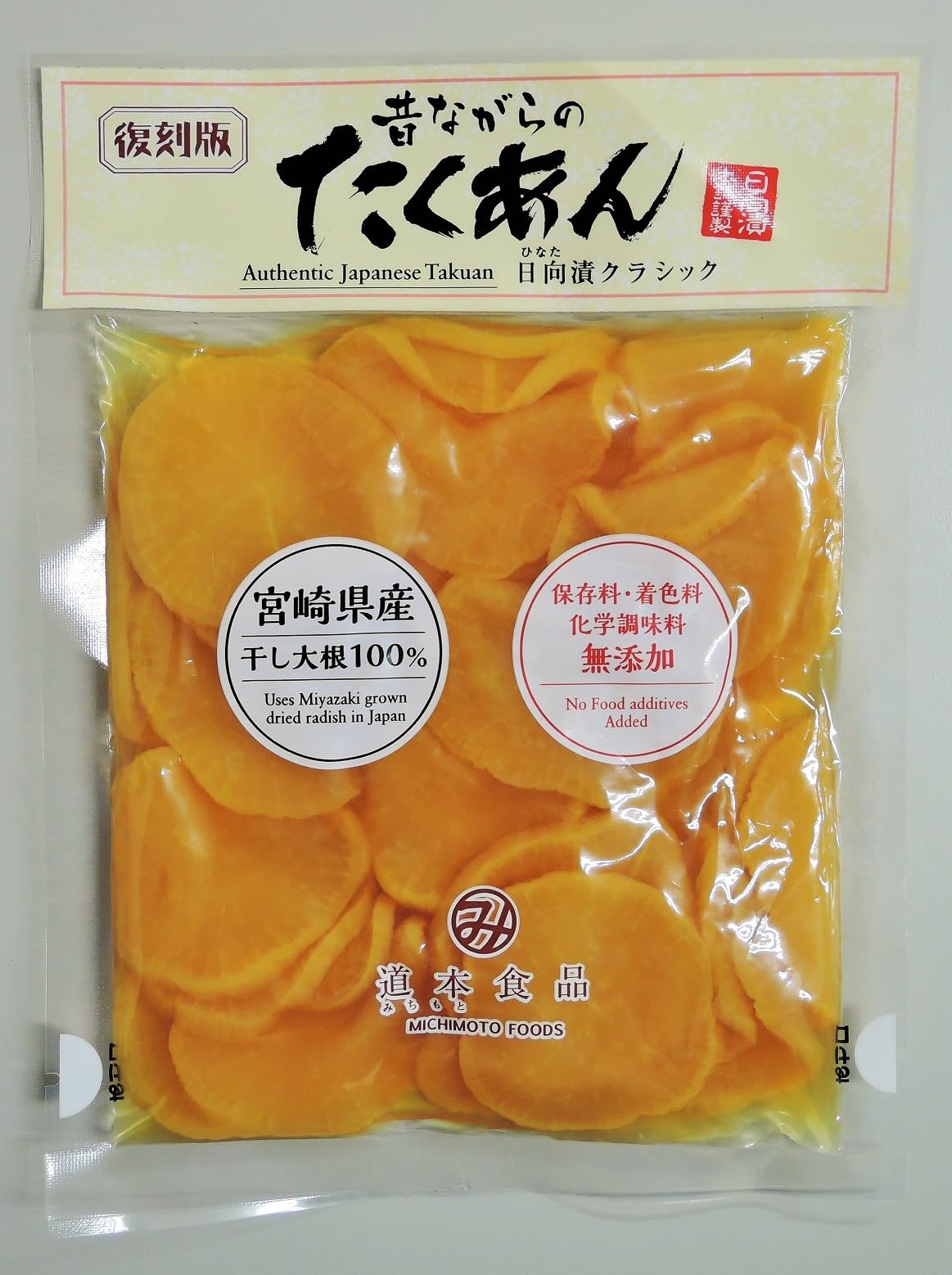 Amazon | 道本食品 昔ながらのたくあん日向漬クラシック（スライス