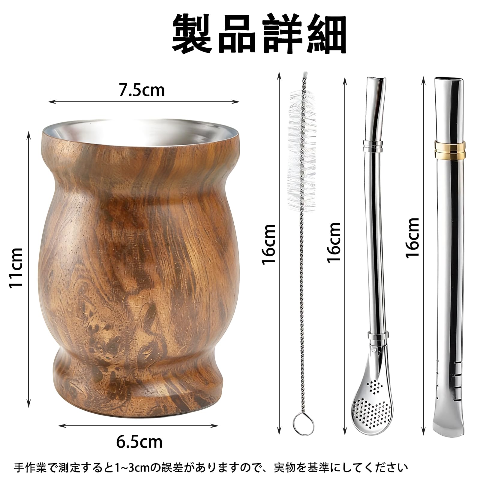 Amazon.co.jp: マテ茶 カップ ステンレス製 マテ茶 セット 230ml マテ