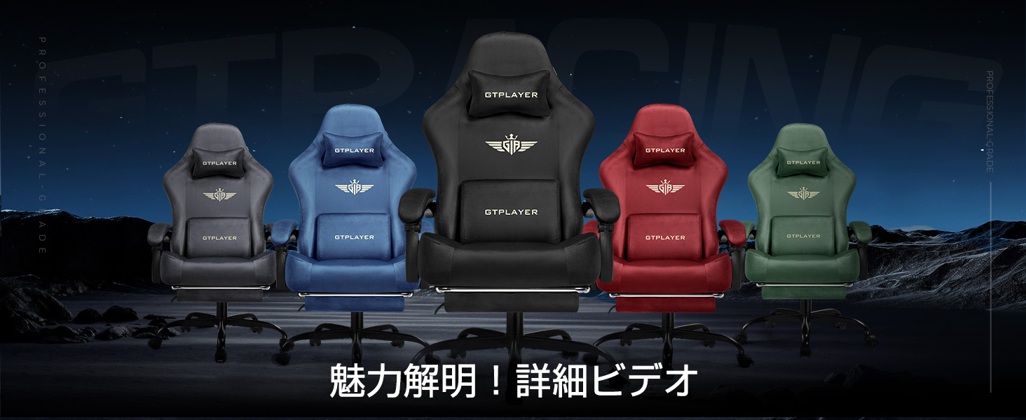 GTPLAYER ゲーミングチェア GT829-BLACK なめらかなベロア デスクチェア GTPLAYER ゲーミングチェア GT829-BLACK なめらかなベロア デスクチェア