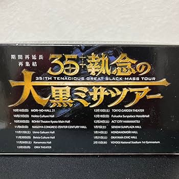 Amazon | 聖飢魔II 35++執念の大黒ミサツアー ツアートランス