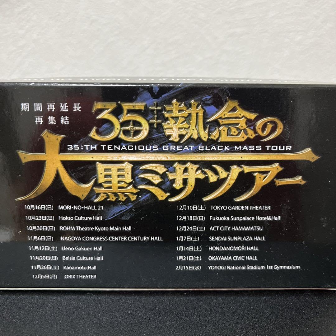 Amazon | 聖飢魔II 35++執念の大黒ミサツアー ツアートランスポート