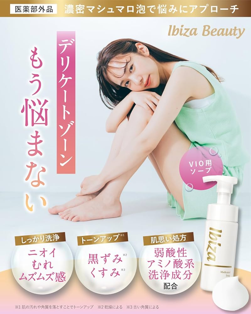 Amazon | IBIZA デリケートゾーン ソープ 匂いケア くすみケア 肌荒れ