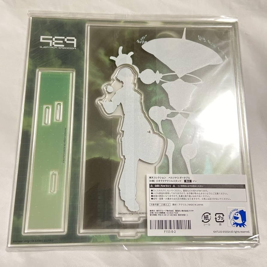 ペルソナ3 楽天コレクション アクリルスタンド ストレガ タカヤ