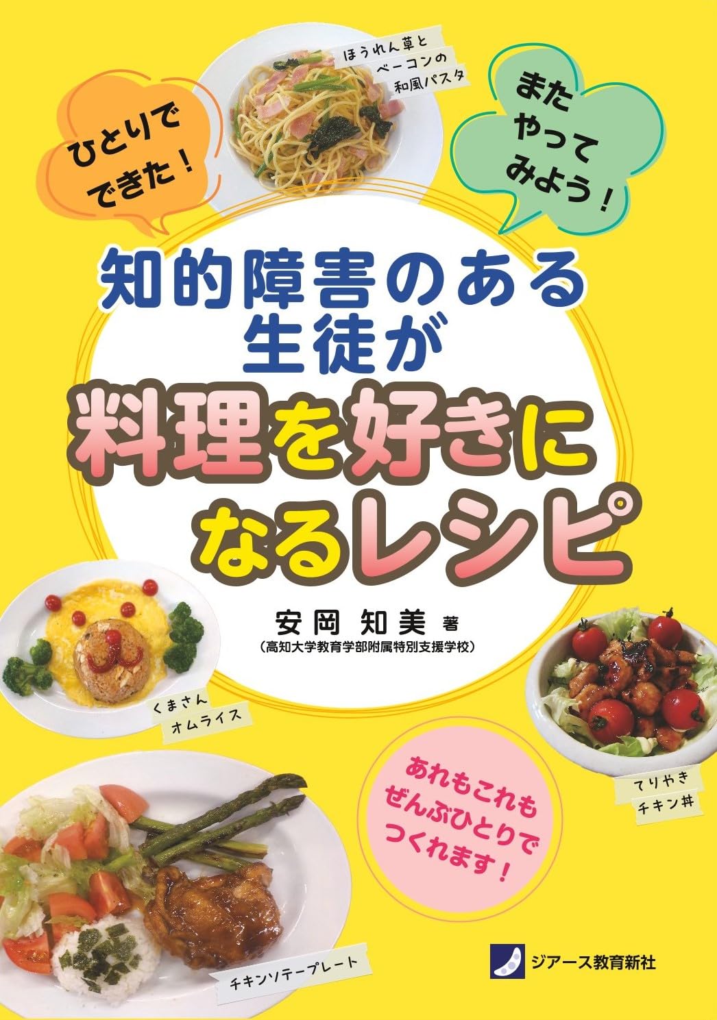 【中古】 不足を補う健康料理 60代からの健康を支える 簡単たんぱく質鍋|書籍詳細|扶桑社