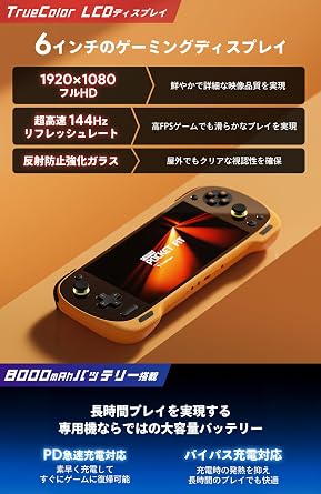 KONKR Pocket Fit Conker Pocket Fit 6 inch (1920x1080 144Hz) LCD Android game console Whole joystick Gaming tablet snapdragon G3 Gen3 8GB+128GB Phantom Black