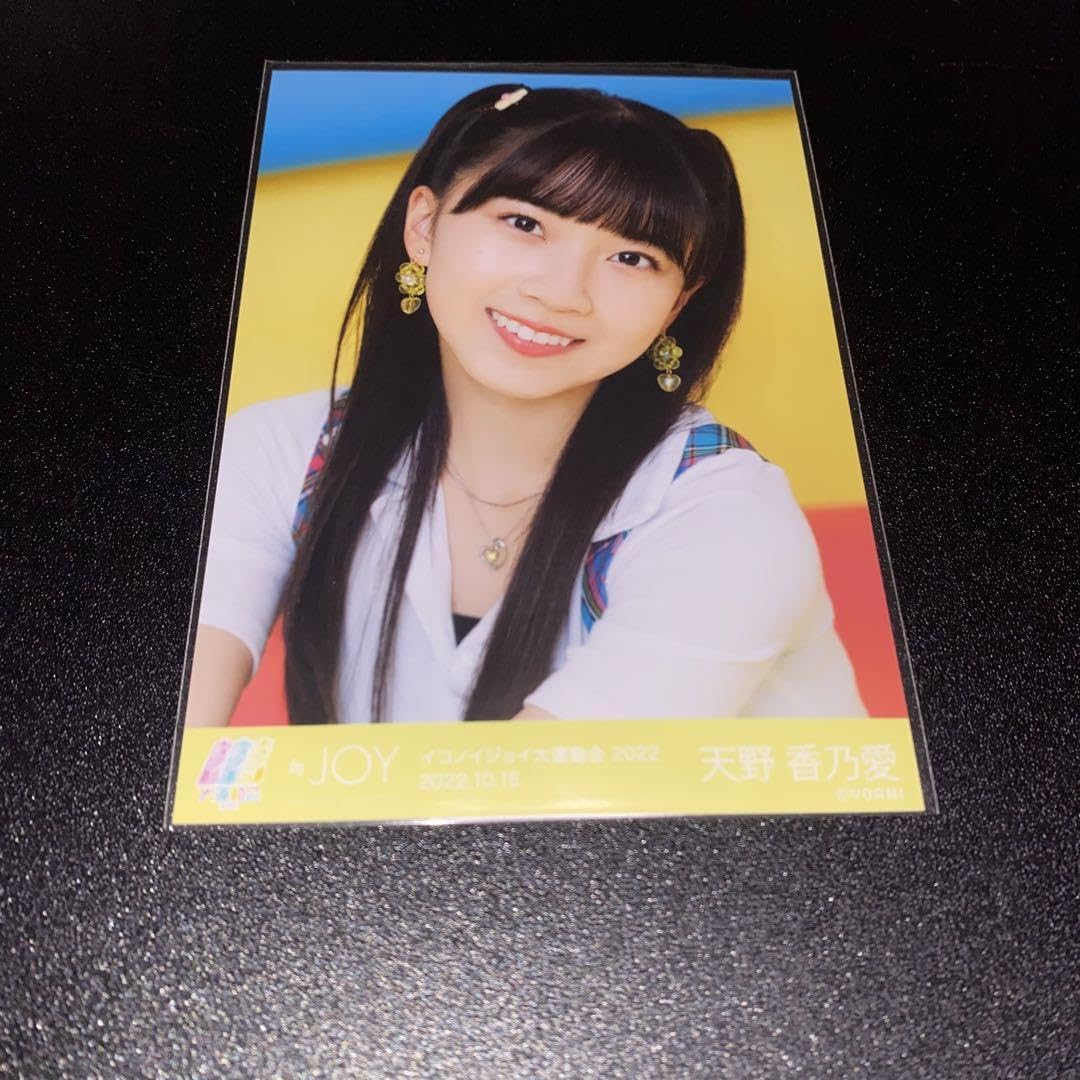 ニアジョイ 生写真 天野香乃愛 イコノイジョイ 大運動会 直筆 Amazon.co.jp: ≒JOY ニアジョイ 天野香乃愛 生写真