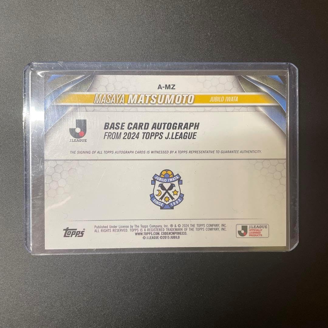 TOPPS Jリーグ ジュビロ磐田 松本昌也 直筆サイン 5枚 52 【松本昌也】[クラブ発行]