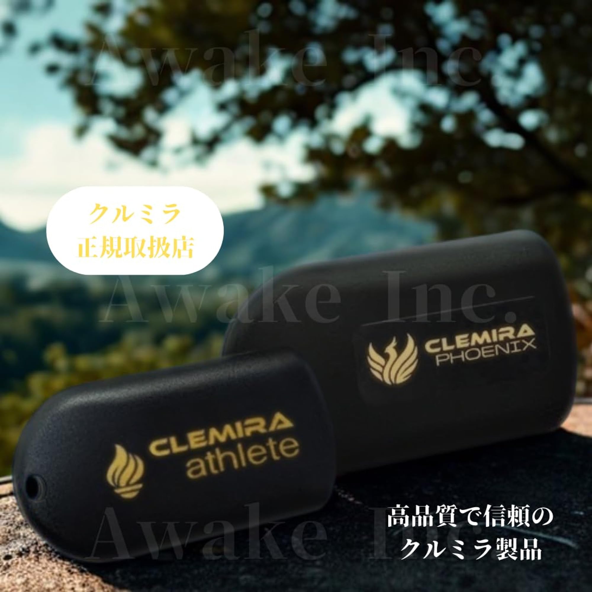 Amazon | 敬老の日 スポーツの日 クルミラ アスリート 2個 セット