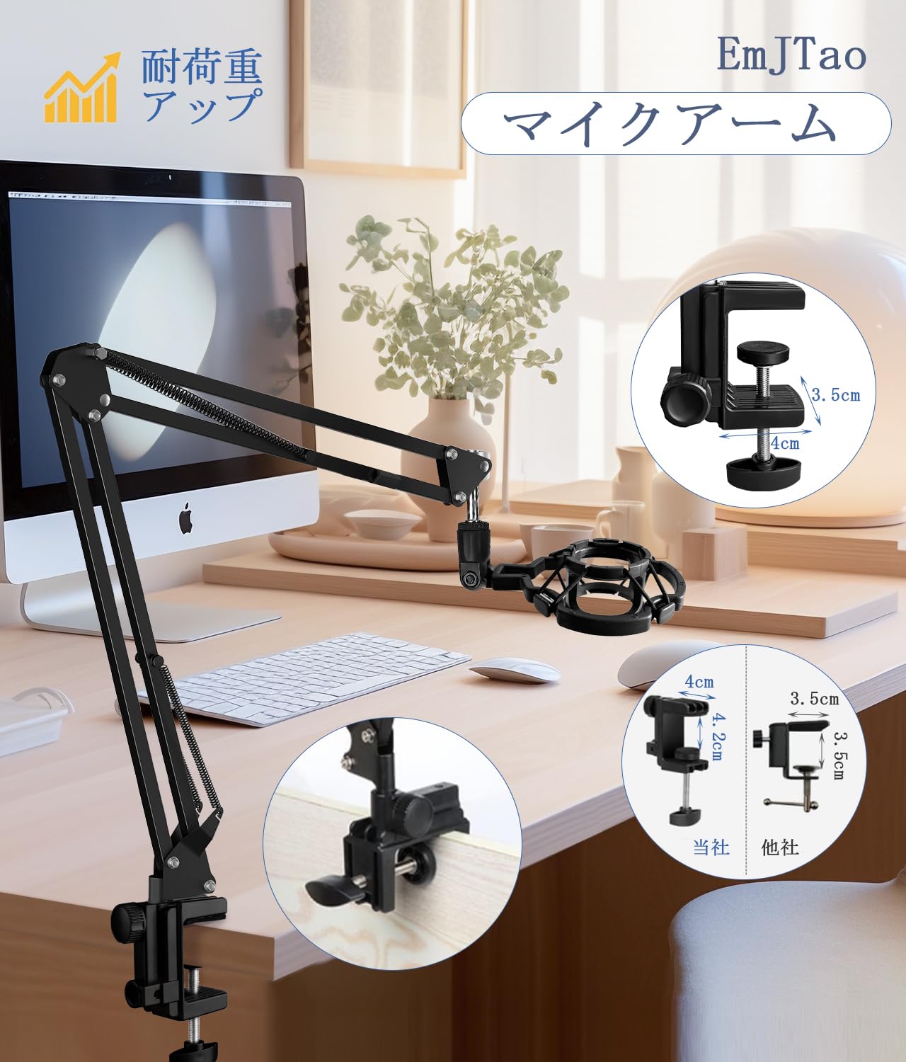 Amazon | EmJTao マイクアーム8セット 金属製 汎用マイクスタンド 調節