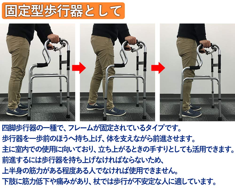 車イス 固定型歩行器 歩行補助具 立ち上がり補助具 介護用品一式