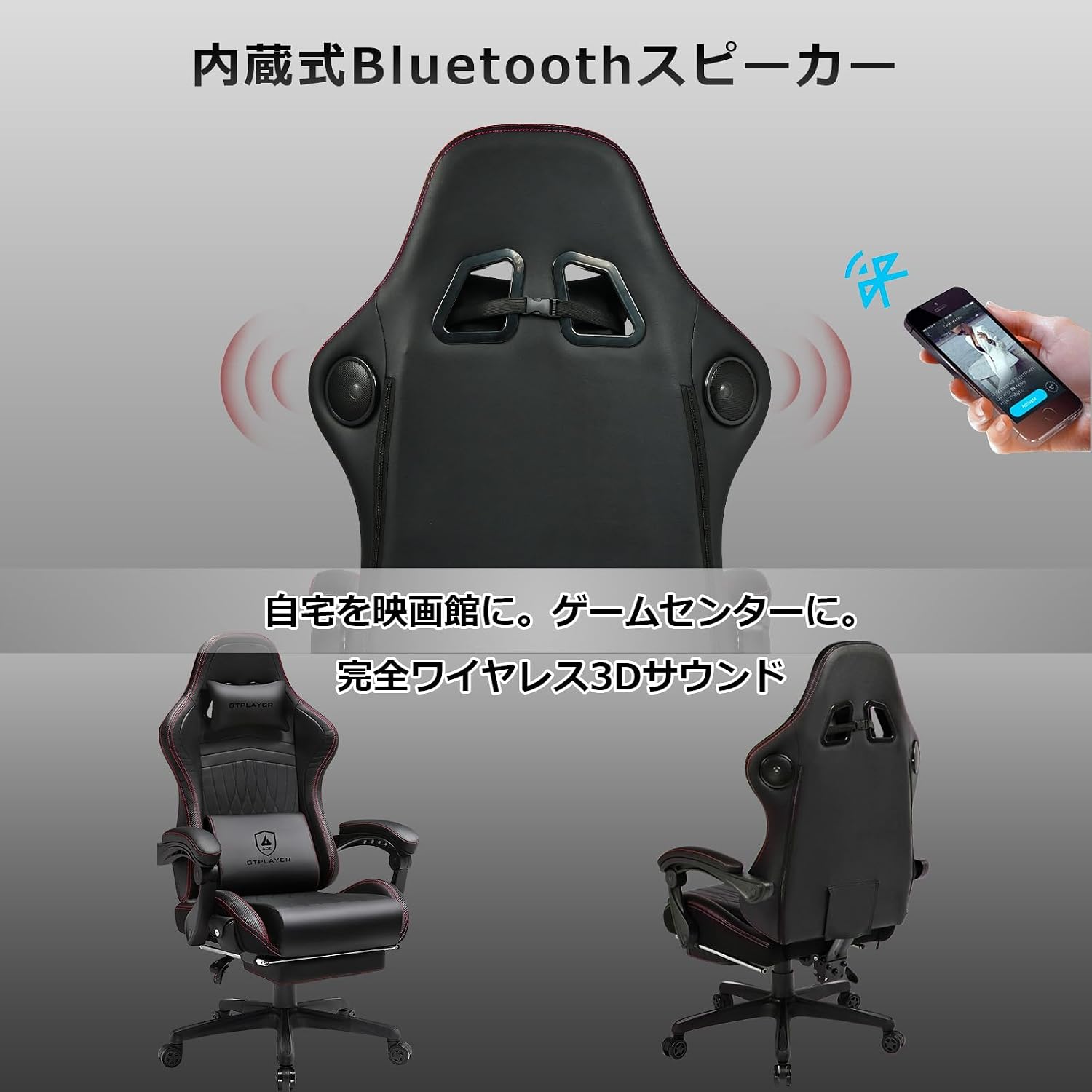 GTPLAYER ゲーミングチェア スピーカー付き オットマン
