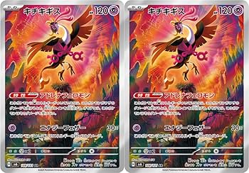 ポケモンカード AR・CHR90枚セット Amazon.co.jp: キチキギス AR(ポケカ SVシリーズ 変幻の仮面)2