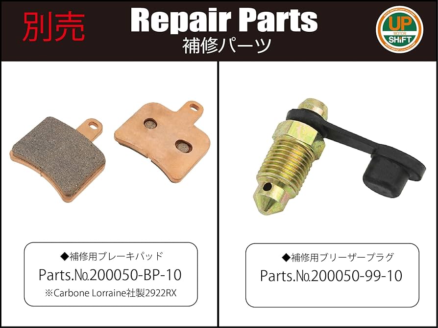 シフトアップ SHIFTUP 2p ビレットキャリパー クリア シフトアップ SHIFTUP 2p ビレットキャリパー クリア