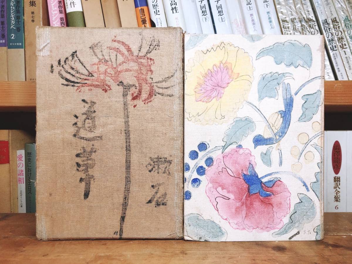 Amazon.co.jp: 100年古書初版 『道草』夏目漱石 大正4年 岩波書店 津田