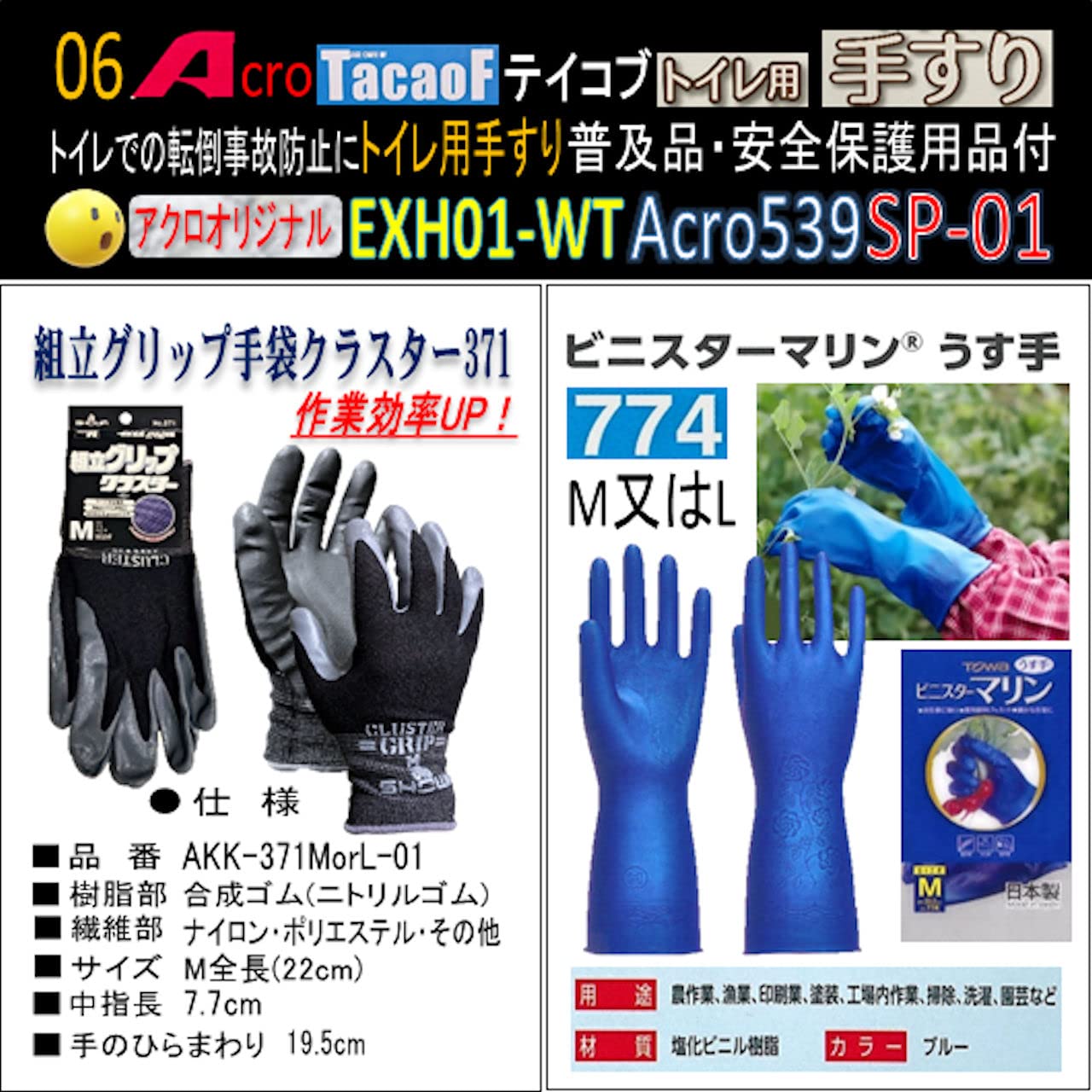 Amazon | ポータブルトイレ用手すりAcro539Tacaof-EXH01-WT&衛生・安全 