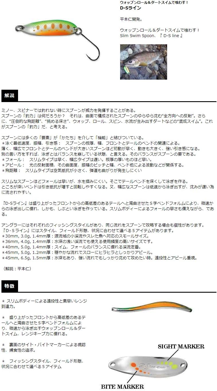 スミス(Smith LTD) スプーン D-Sライン