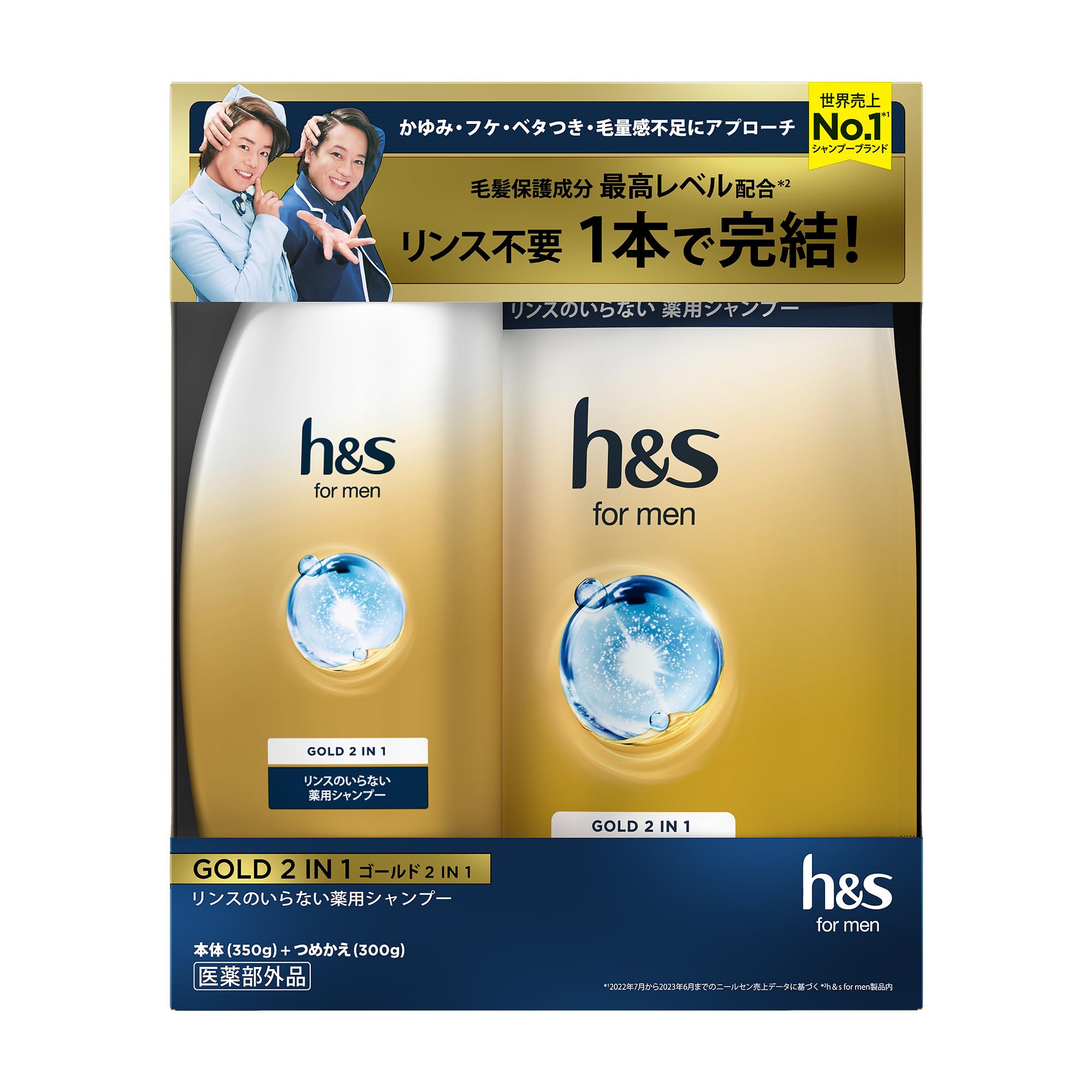 Amazon.co.jp: h&s for men リンスインシャンプー 本体+詰め替え