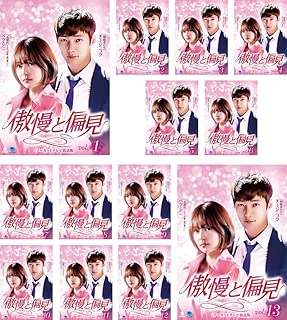 傲慢と偏見 ノーカットテレビ放送版 [レンタル落ち] 全13巻セット [マーケットプレイスDVDセット商品]