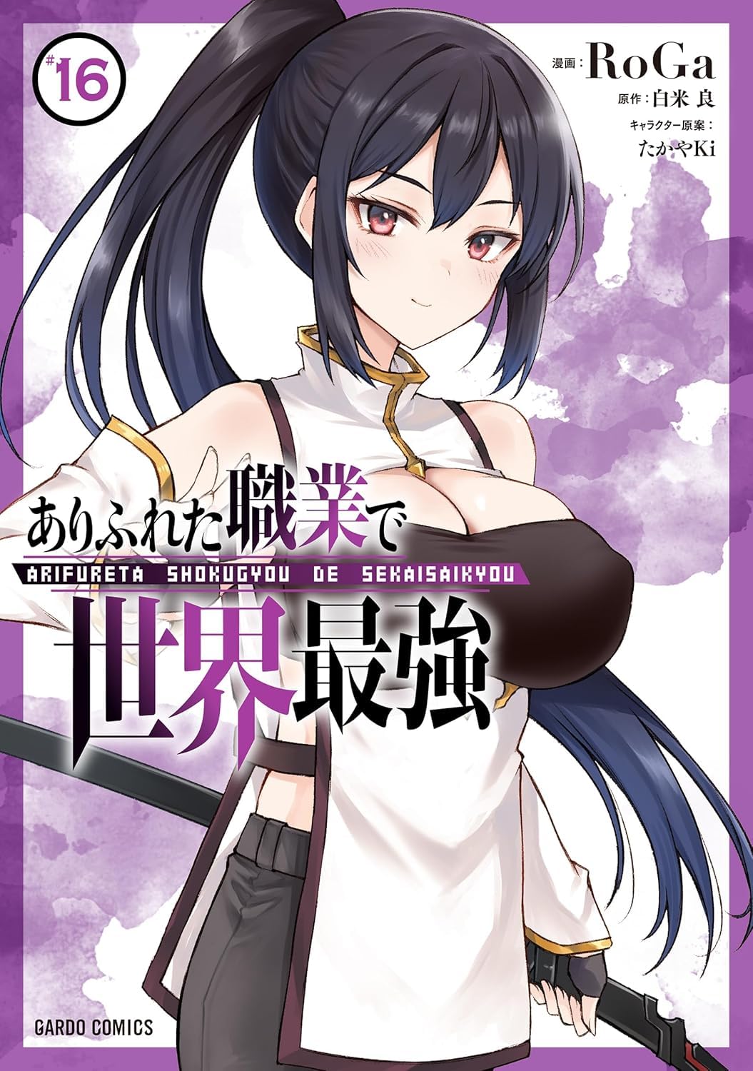 Amazon.com: たかやKi: books, biography, latest update