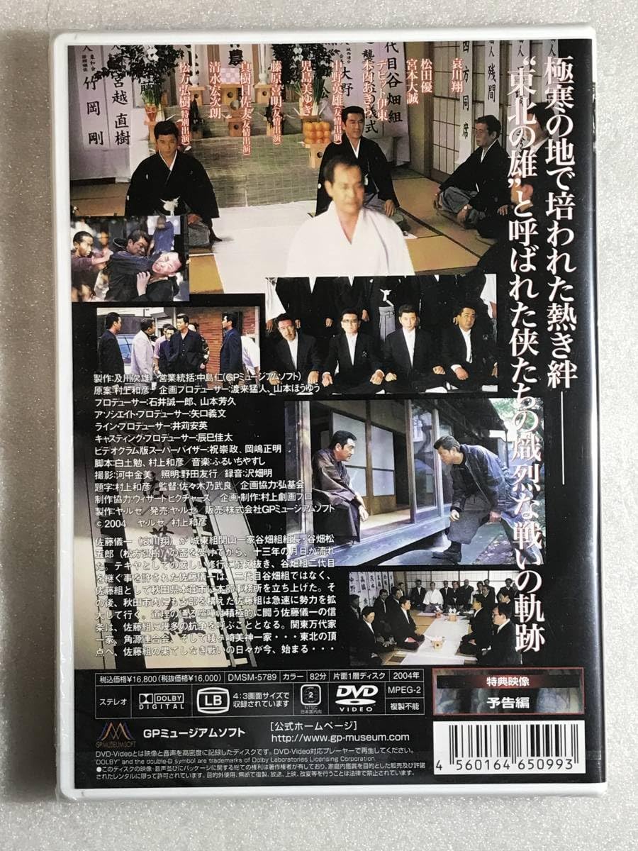Amazon.co.jp: □DVD 最後の神農（テキヤ） 哀川翔 管理3 : おもちゃ