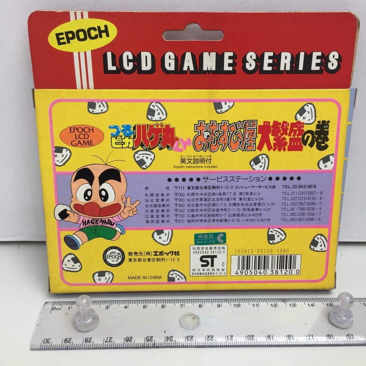 人気スポー新作 つるピカハゲ丸くん おむすび屋 大繁盛の巻 携帯用ゲーム本体 Www Bowinsgroup Com