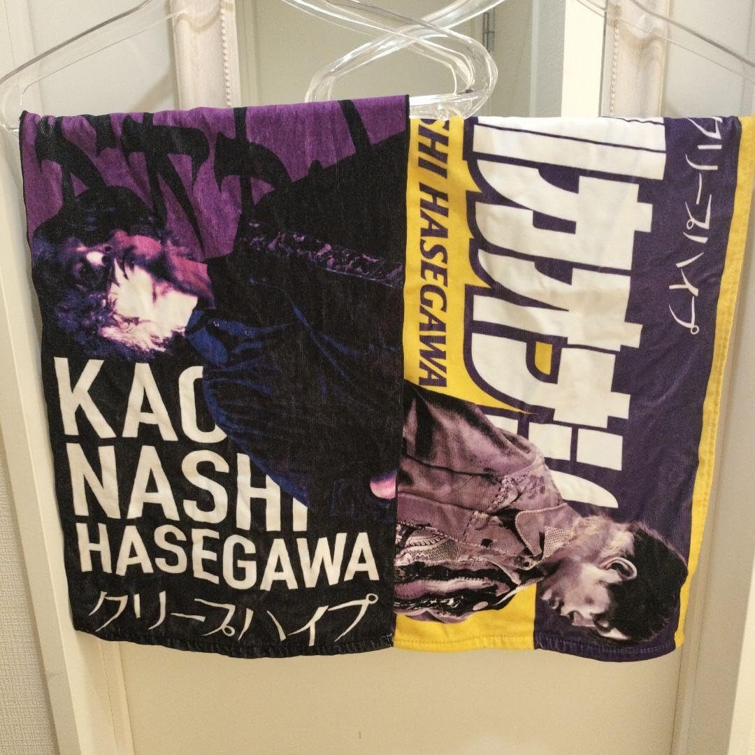 Amazon.co.jp: 長谷川カオナシ クリープハイプ イタタオル