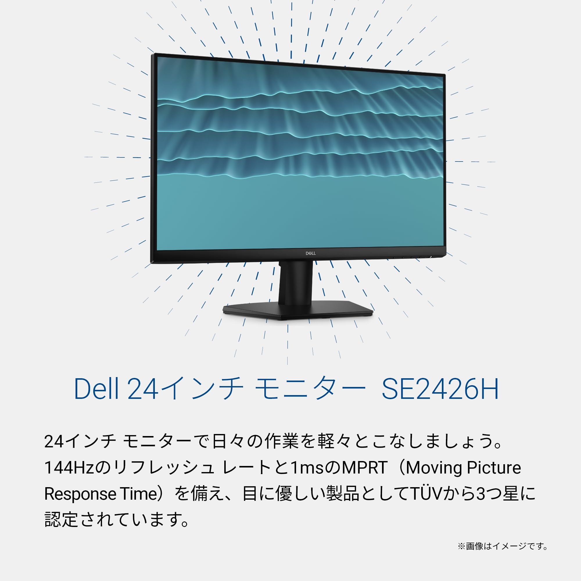 Dell SE2426H 23.8インチ モニター(3年保証/FHD/IPS,非光沢/HDMIx2/傾き調整/1ms,144Hz/AMD FreeSync™)