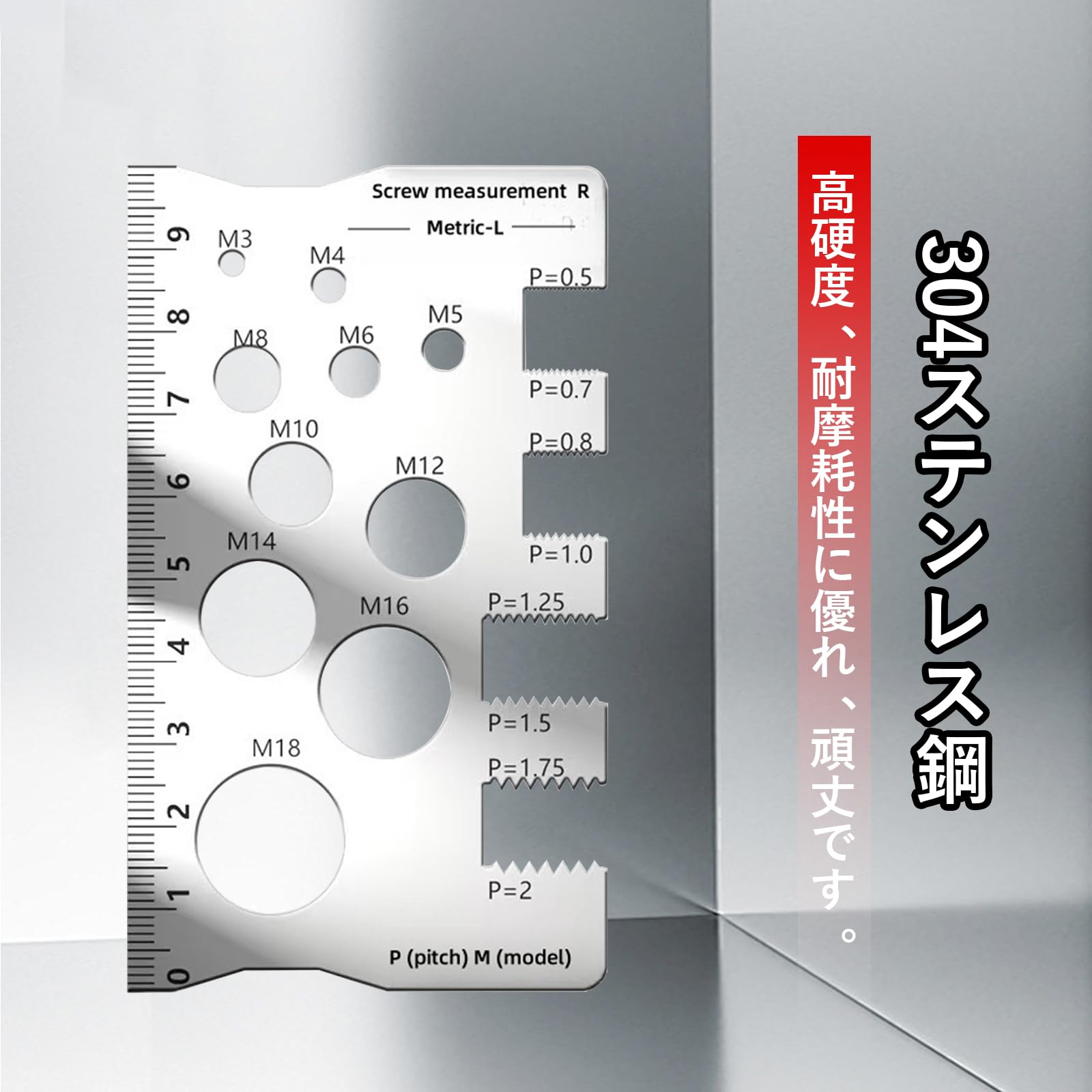 Amazon.co.jp: Solxion ねじ用測定定規 ネジ測定ツール ねじチェッカー